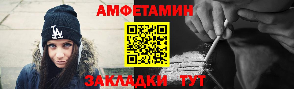 АМФ  Вход с VPN  Амфетамин  Кулебаки  АМФ Premium 