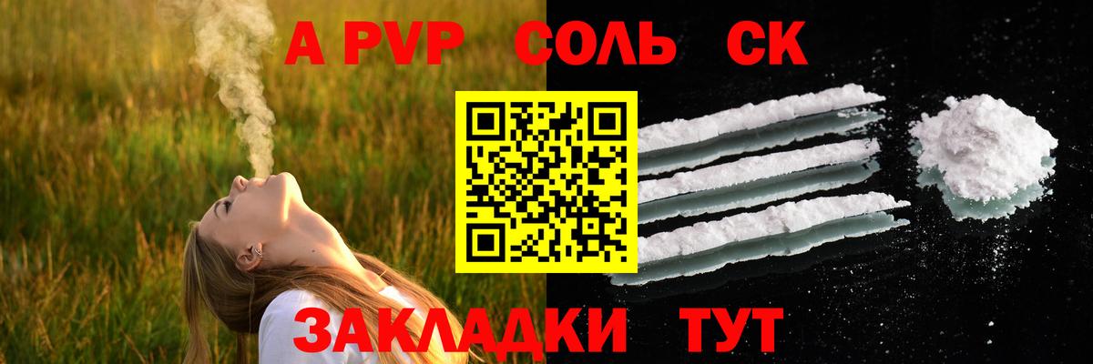 Кулебаки  Alfa_PVP СК  A-PVP  Вход с VPN  Alpha-PVP кристаллы 