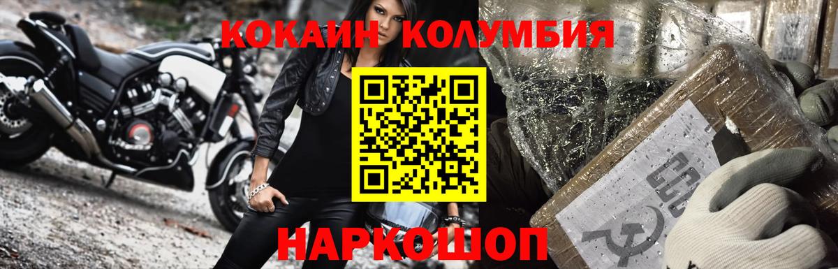 Кокаин FishScale  КОКАИН 97%  Кокаин  Кулебаки  Вход с VPN 