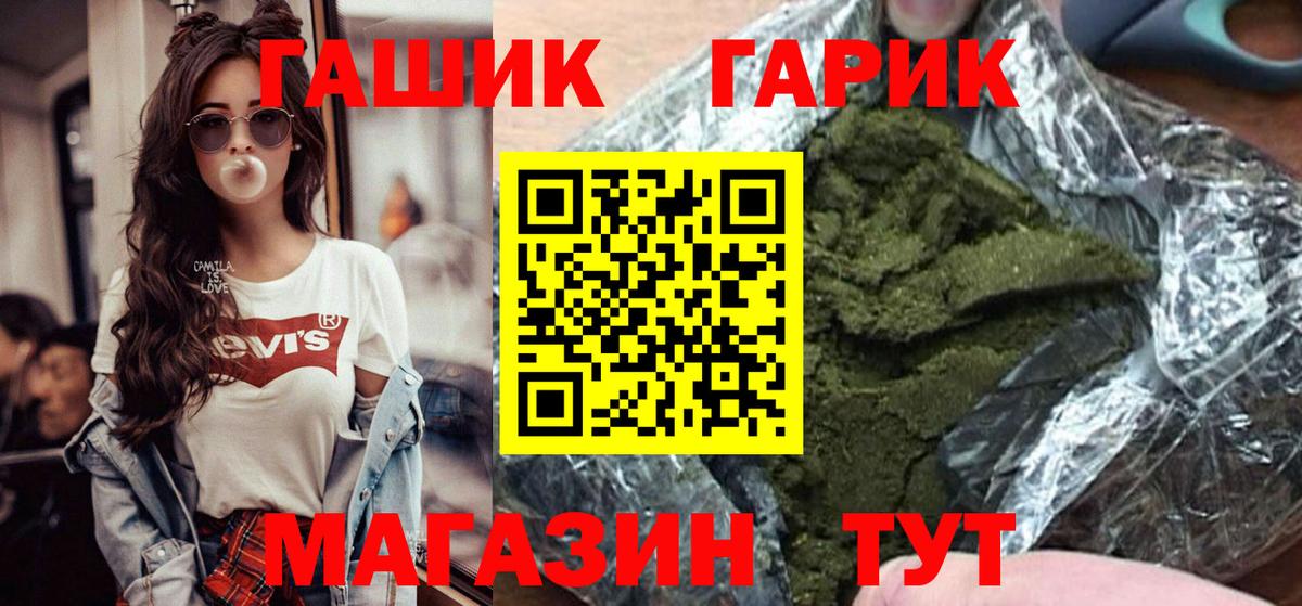 ГАШ hashish  Вход с VPN  ГАШ  Кулебаки  магазин продажи   ГАШИШ гашик 