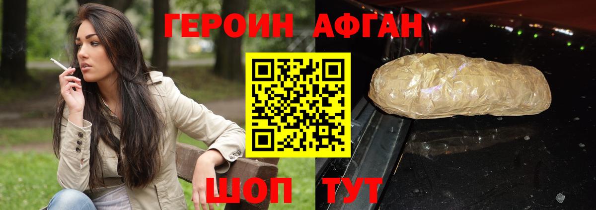 Героин Heroin  Героин  Кулебаки  Вход с VPN 