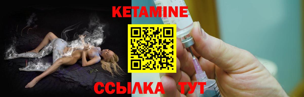 КЕТАМИН VHQ  Вход с VPN  Кулебаки  Кетамин VHQ 