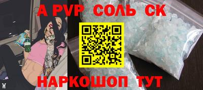 соль ск Кингисепп
