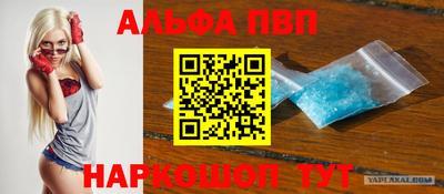 альфа пвп VHQ Кимры