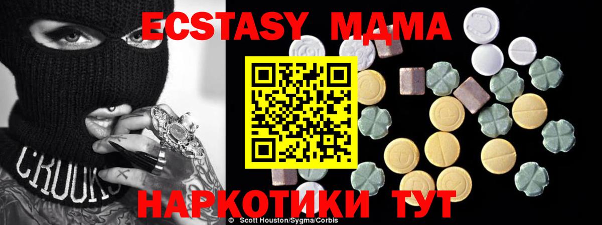 MDMA Molly Кулебаки