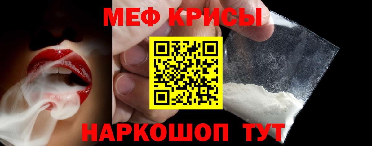 Мефедрон мяу мяу  Меф  Кулебаки  Вход с VPN 