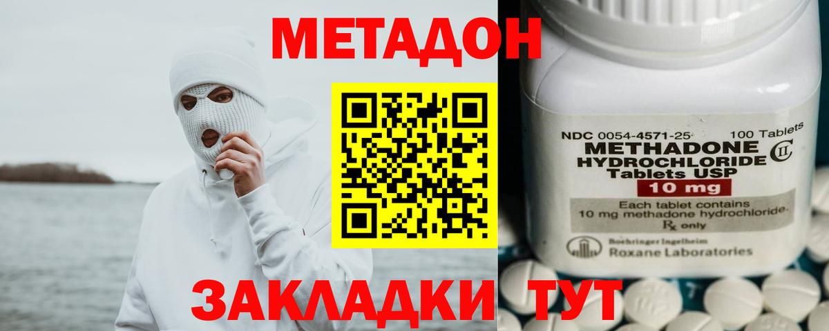 Метадон мёд Кулебаки