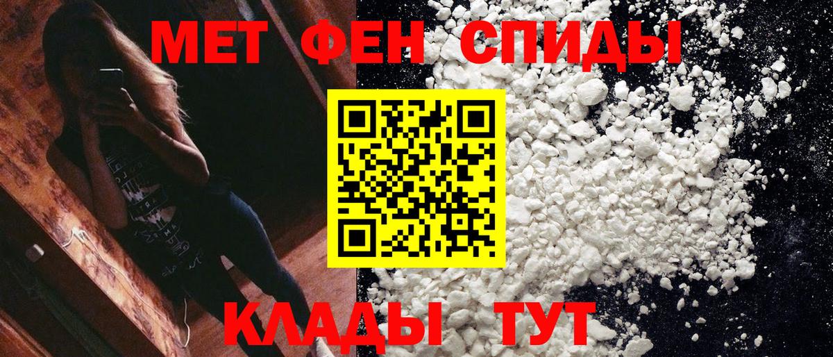 МЕТАМФЕТАМИН пудра Кулебаки