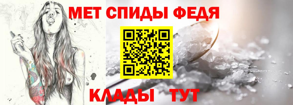 МЕТАМФЕТАМИН кристалл  Вход с VPN  Первитин  Кулебаки  МЕТАМФЕТАМИН кристалл 