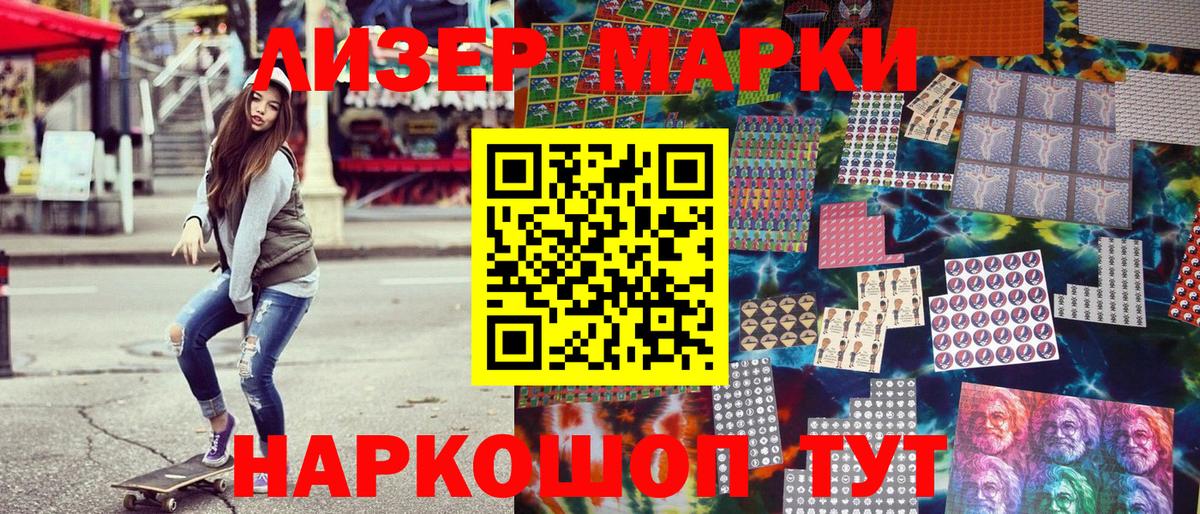 Марки NBOMe  Вход с VPN  Кулебаки  Марки N-bome 1,8мг  Марки N-bome 1,8мг 